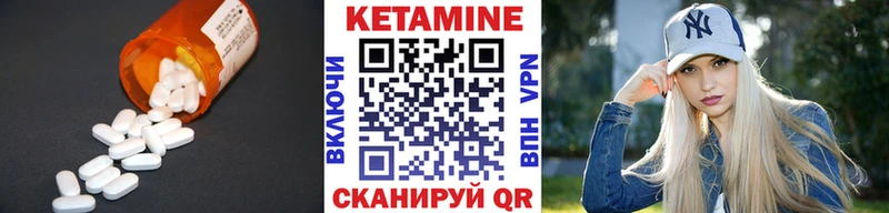 Кетамин ketamine  Горячеводский 