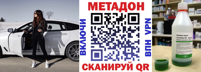 МЕТАДОН белоснежный  закладки  Горячеводский 