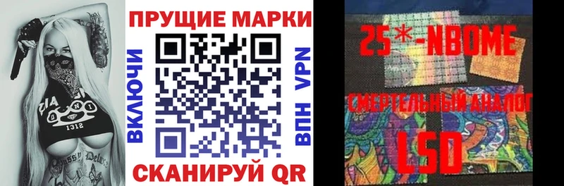 Марки 25I-NBOMe 1,8мг  Горячеводский 